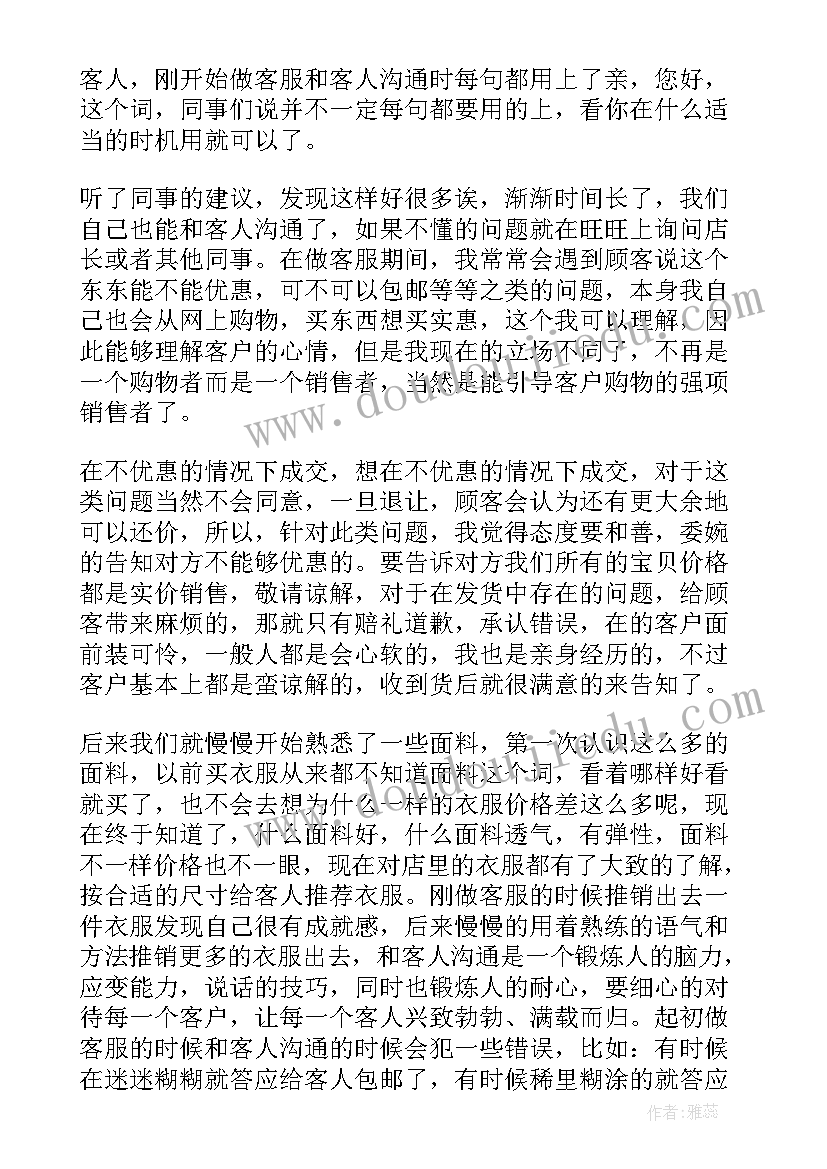 一年的总结感悟朋友圈(优质5篇)