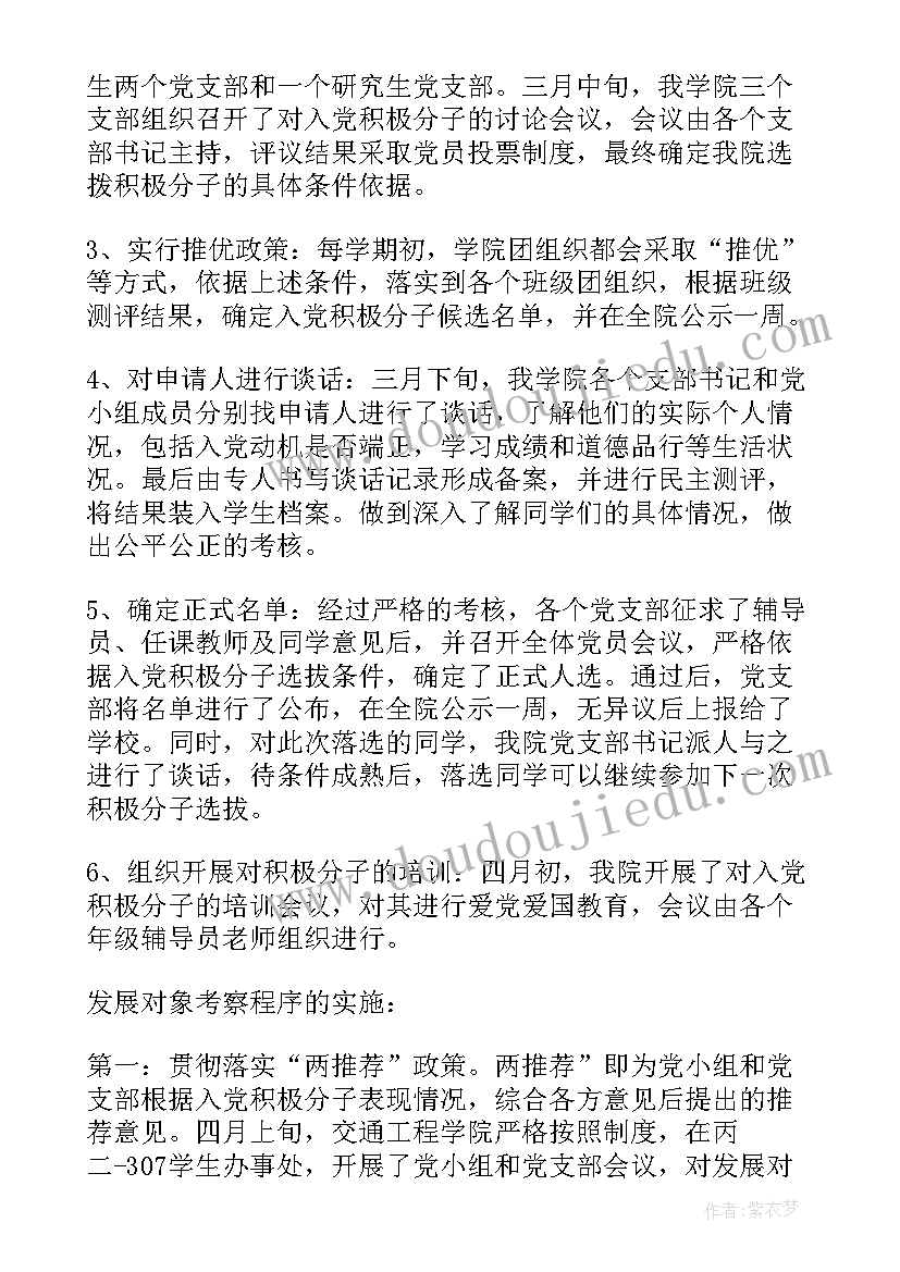 最新个人存在的主要问题 党史工作自查报告及存在主要问题和不足(汇总5篇)