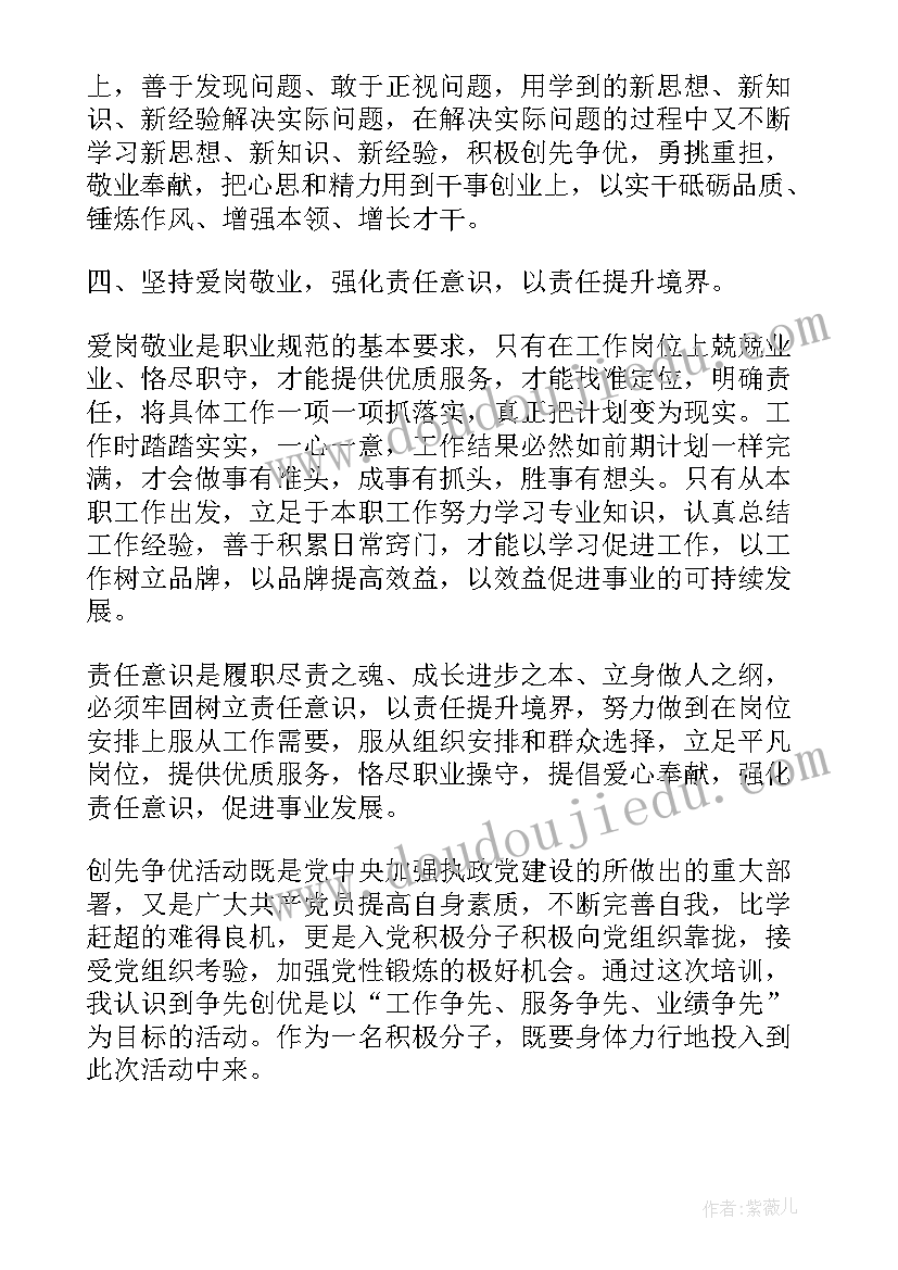 建功承诺书(优秀5篇)