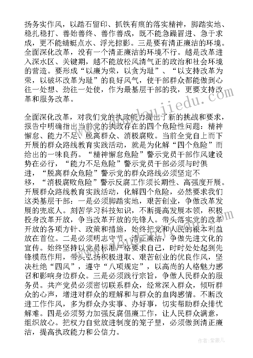 村支部书记培训心得体会总结 油库支部书记培训心得体会(实用9篇)