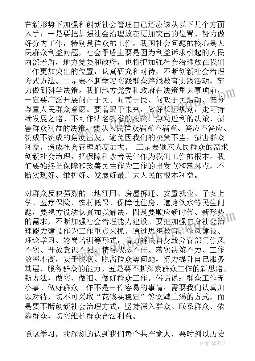 村支部书记培训心得体会总结 油库支部书记培训心得体会(实用9篇)