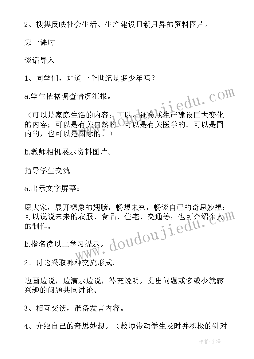 小学反邪教教案 小学四年级除法教案(大全10篇)