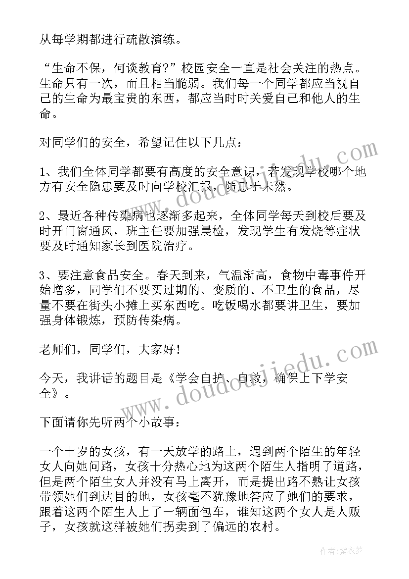 2023年小学国旗下讲话五一劳动节 学校周一国旗下讲话稿(优质6篇)