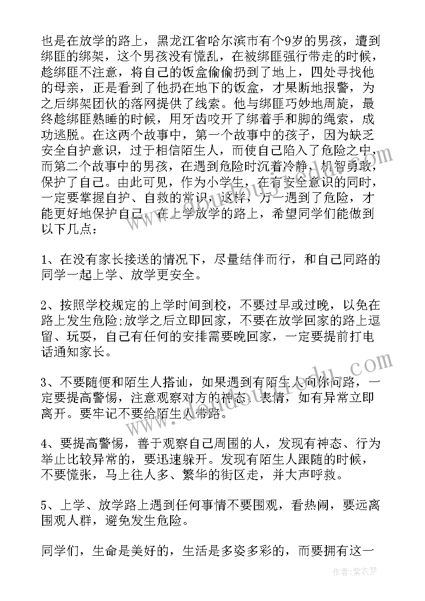 2023年小学国旗下讲话五一劳动节 学校周一国旗下讲话稿(优质6篇)