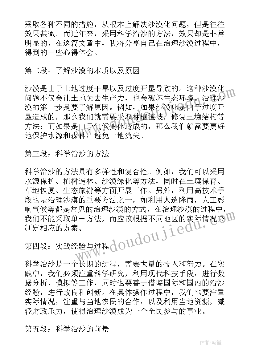 2023年科学吹泡泡教案小班反思(模板9篇)