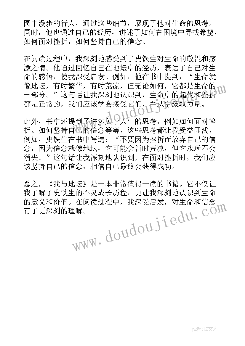 2023年五百字的读书笔记初中(大全5篇)