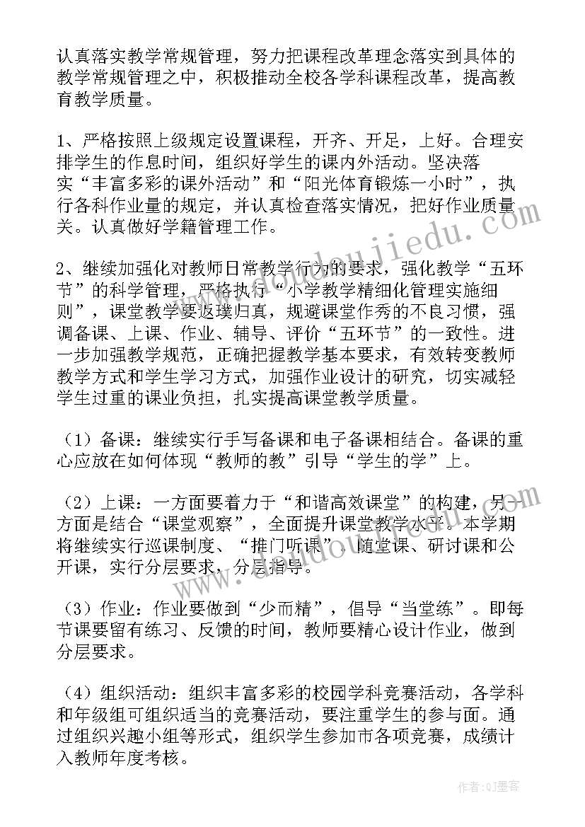 教导处新学期工作计划美篇标题(通用5篇)