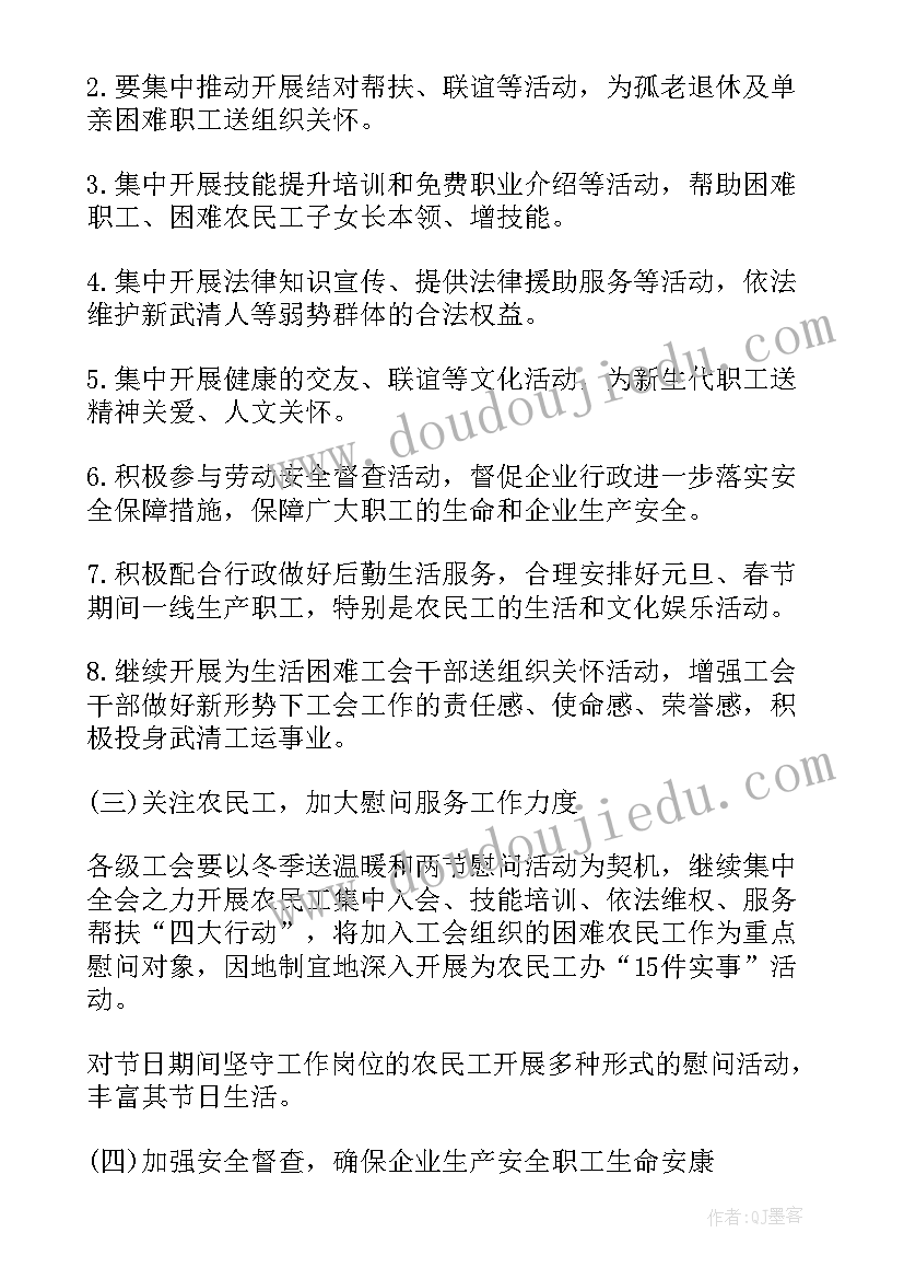 最新工会慰问信息稿 工会春节慰问信息(优质5篇)