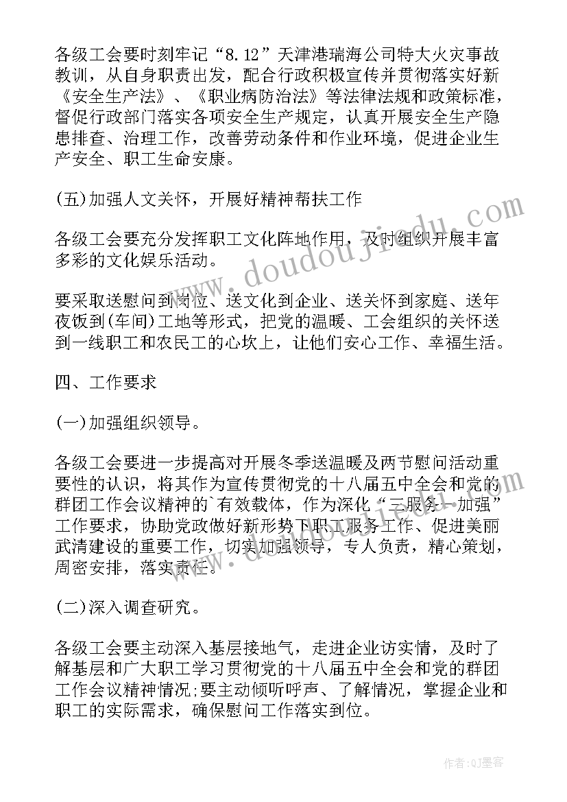 最新工会慰问信息稿 工会春节慰问信息(优质5篇)