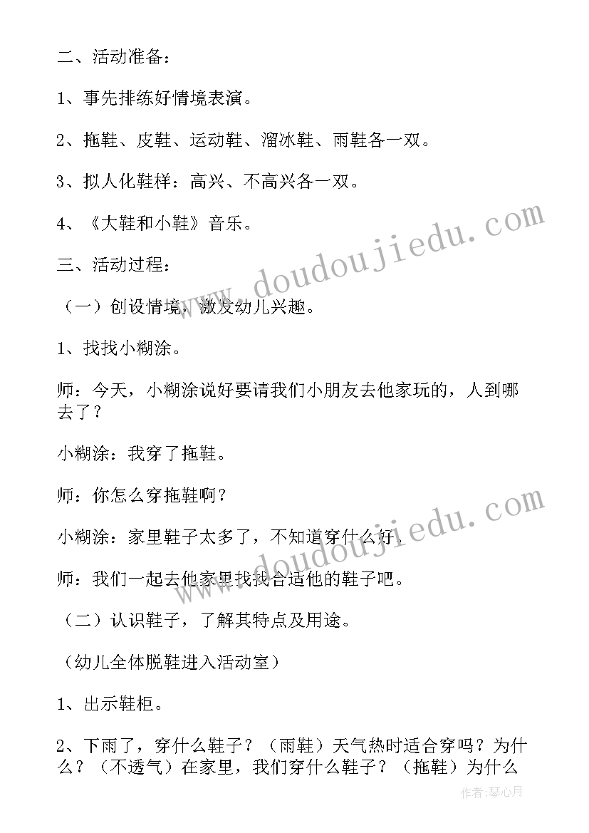 最新娃娃乘车小班教案反思与评价(汇总7篇)