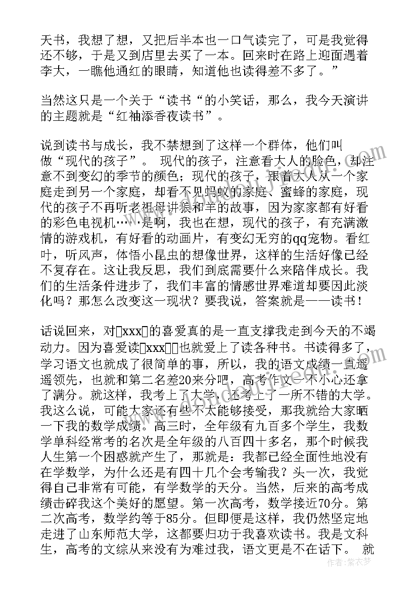 最新中学生入团演讲稿三分钟(精选5篇)