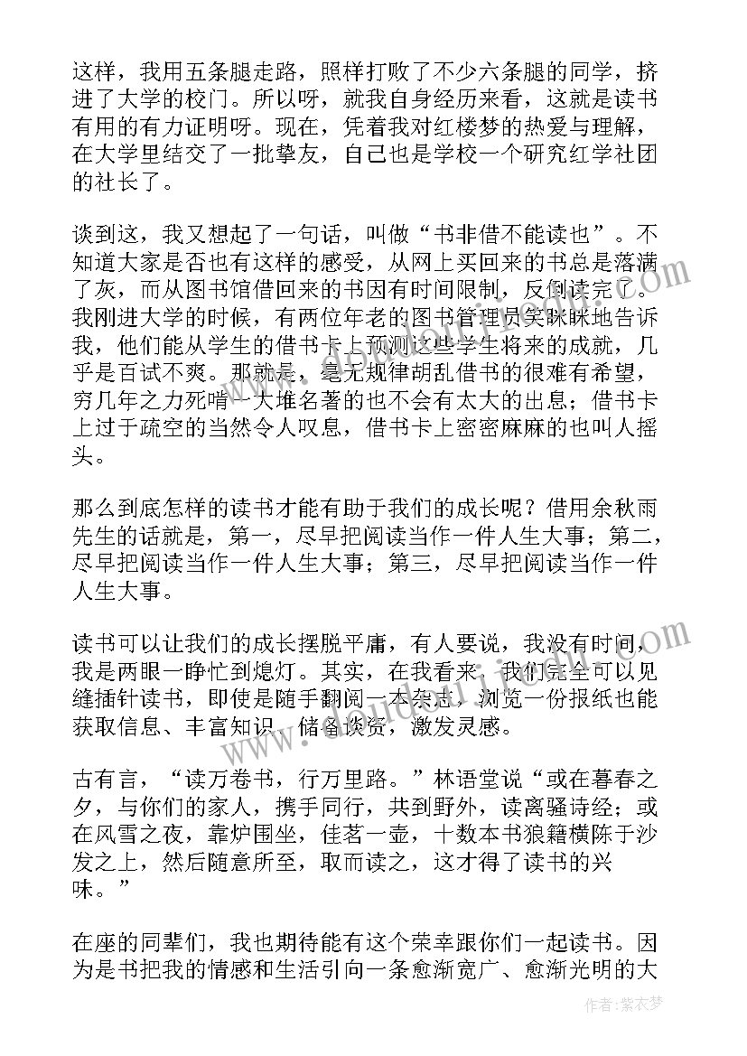 最新中学生入团演讲稿三分钟(精选5篇)