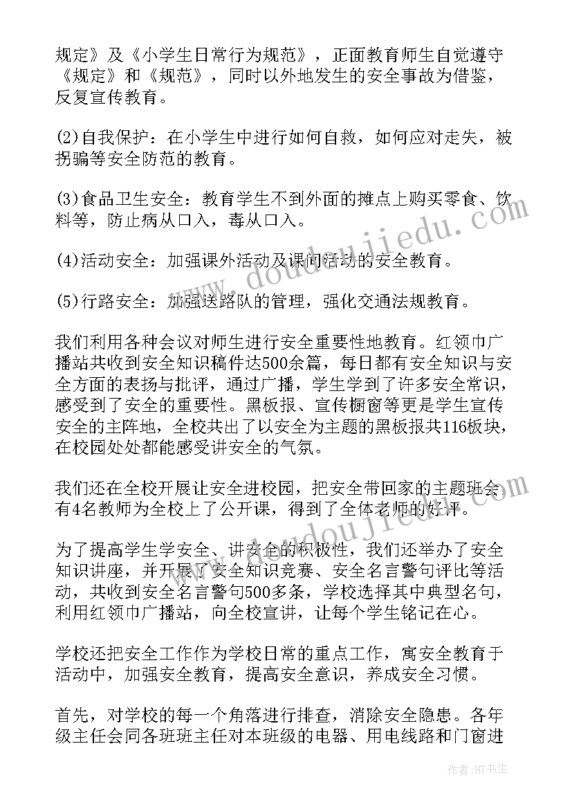 2023年消防安全团日活动总结(实用6篇)