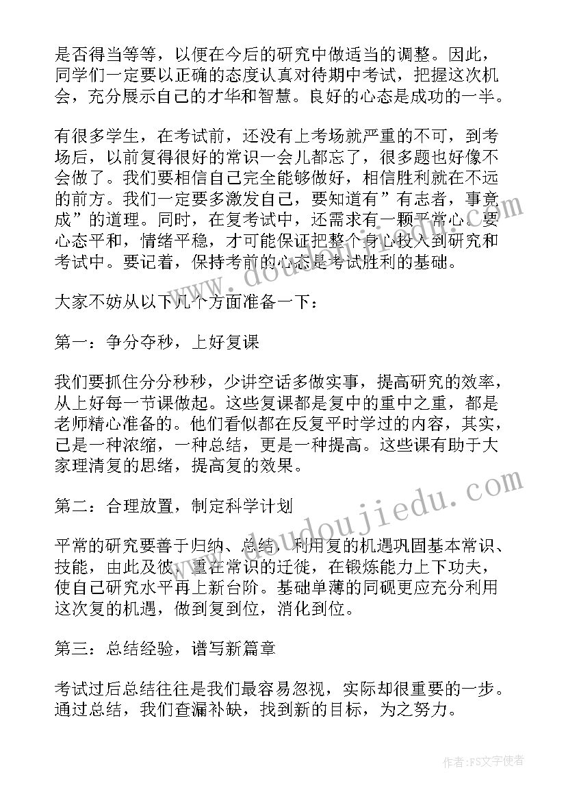 最新高考冲刺国旗下讲话(大全6篇)