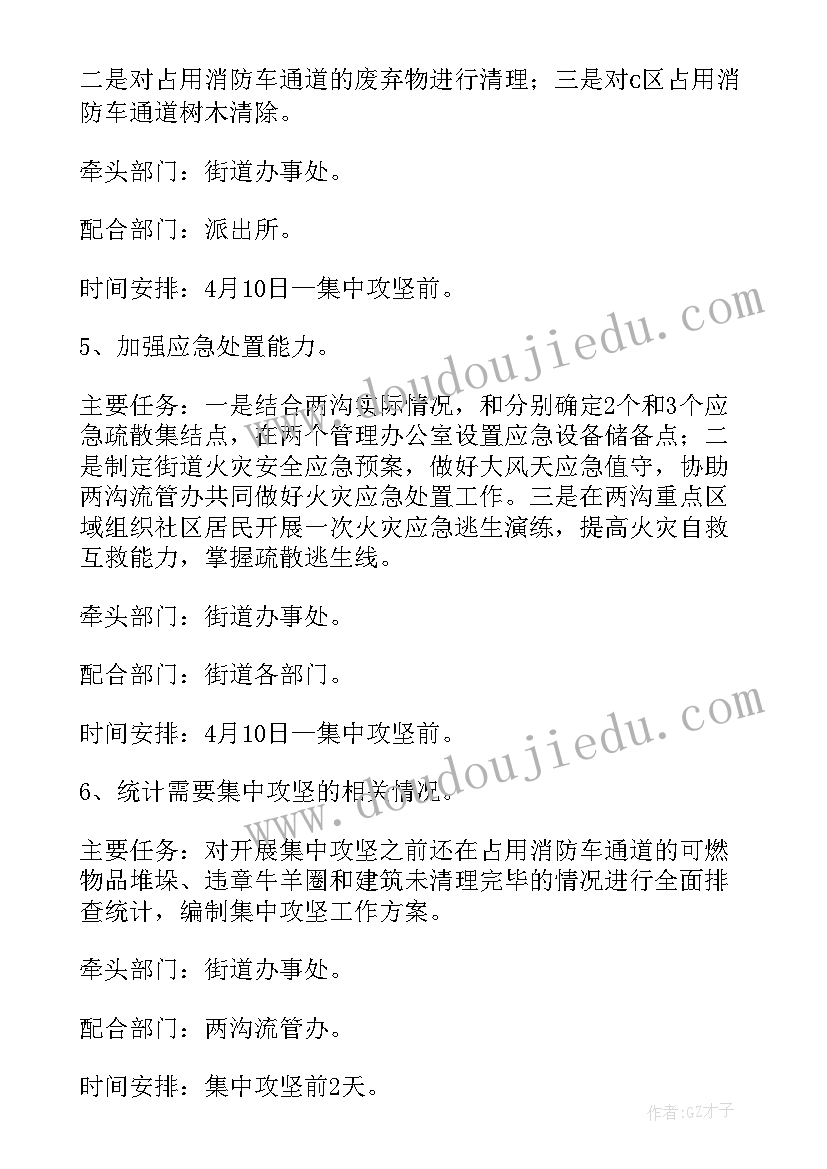 最新安全生产专项检查方案(实用6篇)