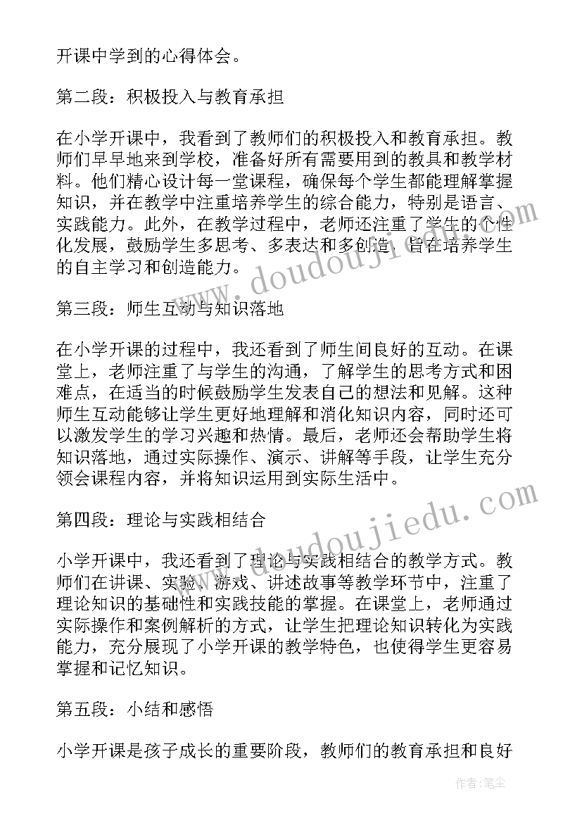 2023年学校心理健康教育工作总结(优质10篇)