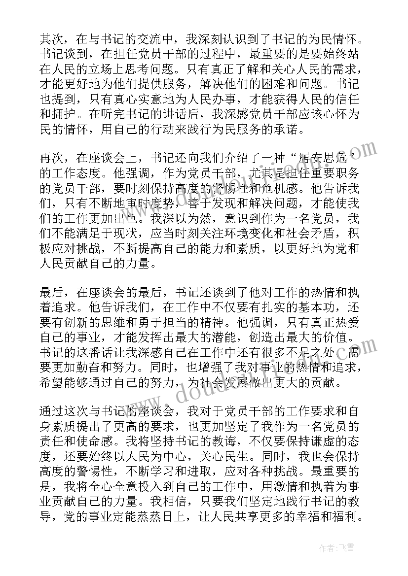 村书记述职报告存在的问题及原因(优秀9篇)