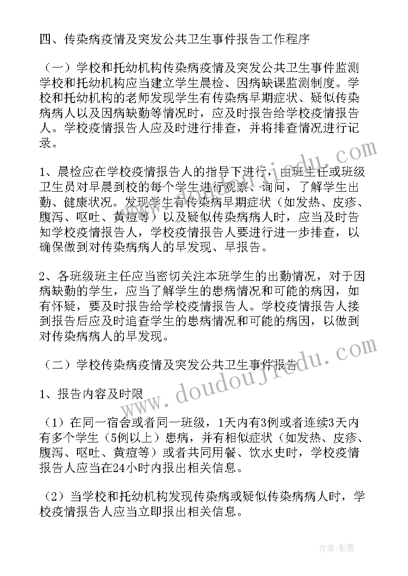 2023年食品安全突发事件应急演练方案 食品安全事故应急演练方案(实用5篇)