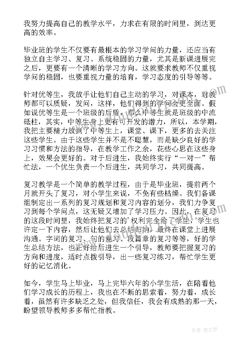 2023年语文教师个人年度考核总结 语文教师年度考核个人总结(优质8篇)