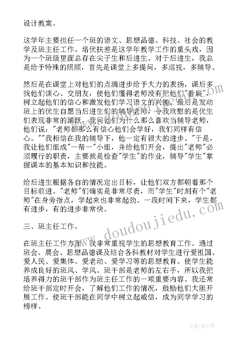 2023年语文教师个人年度考核总结 语文教师年度考核个人总结(优质8篇)