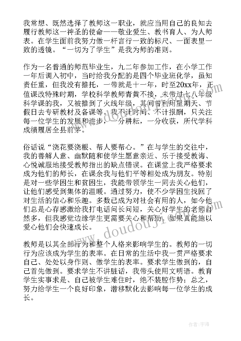 最新师德师风的心得体会(汇总10篇)