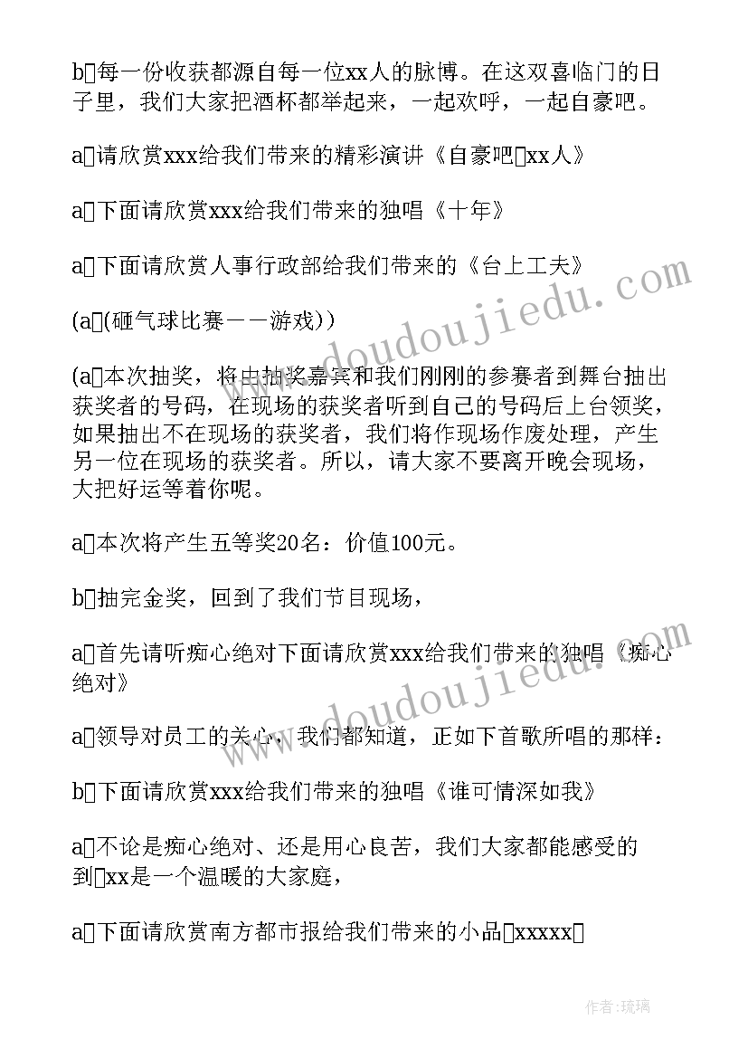 2023年中秋国庆双节日主持稿(实用5篇)