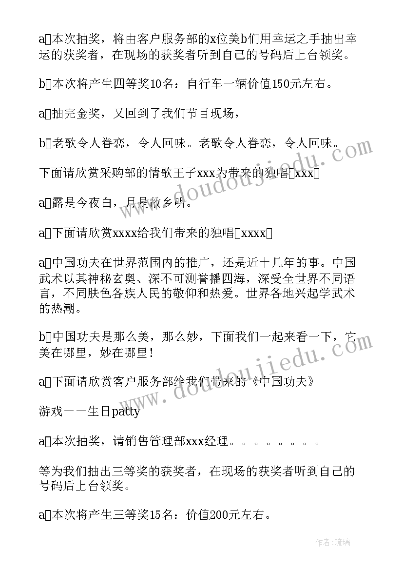 2023年中秋国庆双节日主持稿(实用5篇)