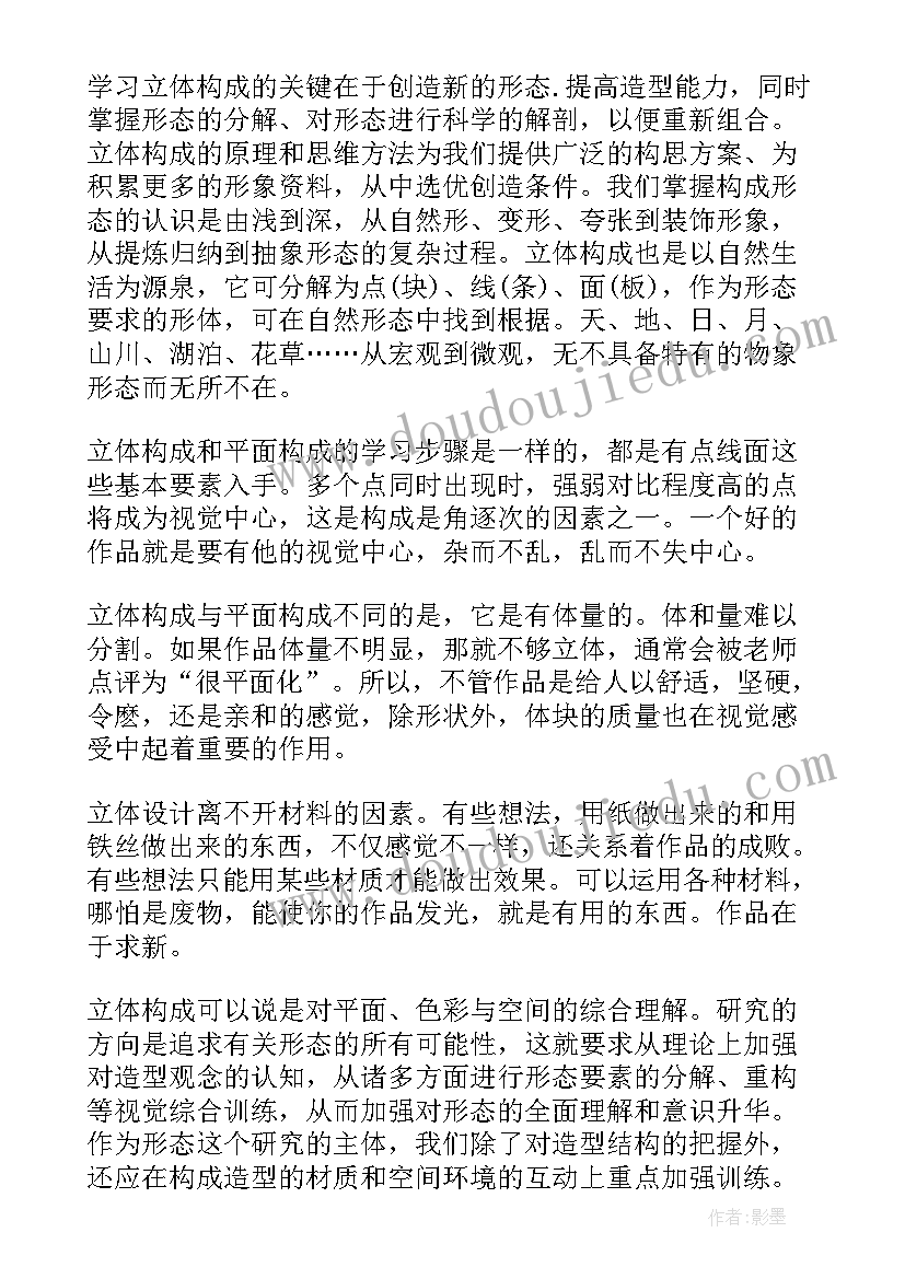 2023年学生课程心得体会万能(优质6篇)