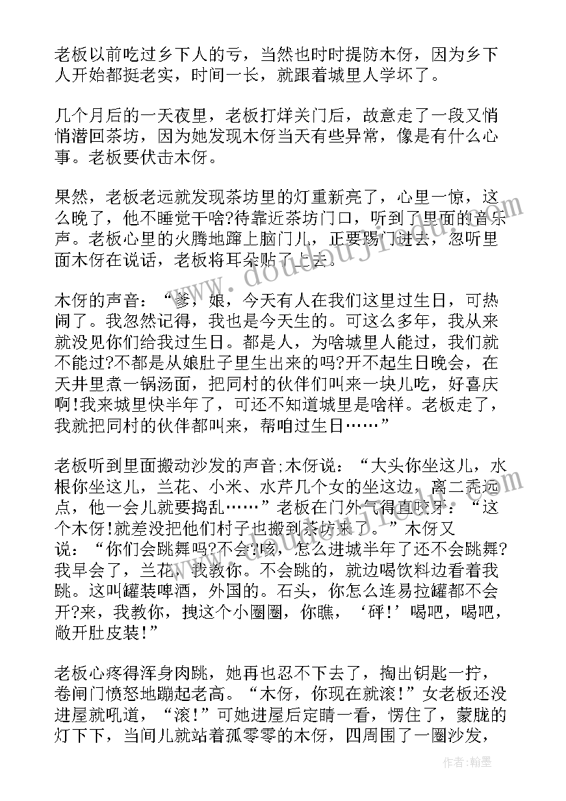 课前轻松搞笑的演讲稿三分钟(精选5篇)