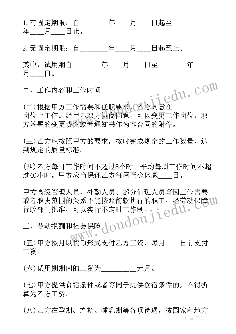 家政签合同(精选6篇)