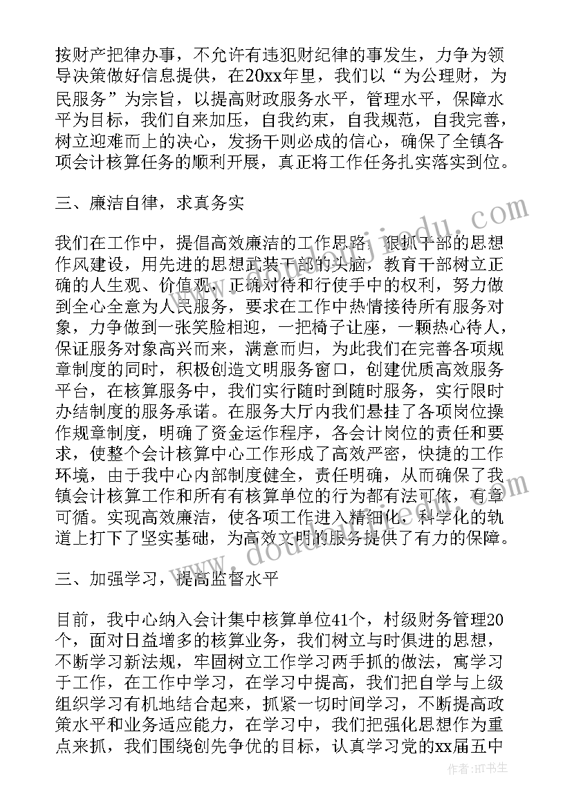 2023年财务核算总结(实用10篇)