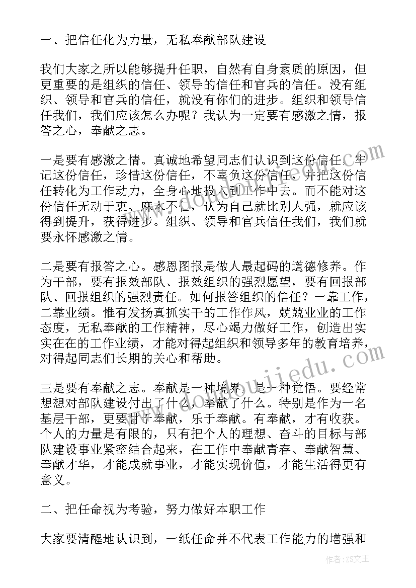 最新新领导就职演说 欢迎新领导就职欢迎词(汇总5篇)