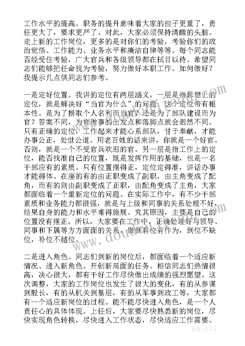 最新新领导就职演说 欢迎新领导就职欢迎词(汇总5篇)