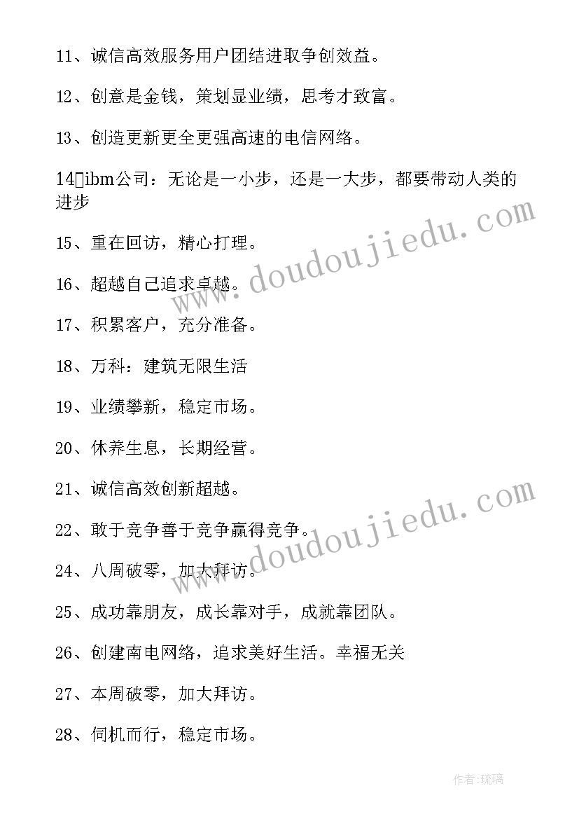 最新气象宣传标语口号(实用5篇)