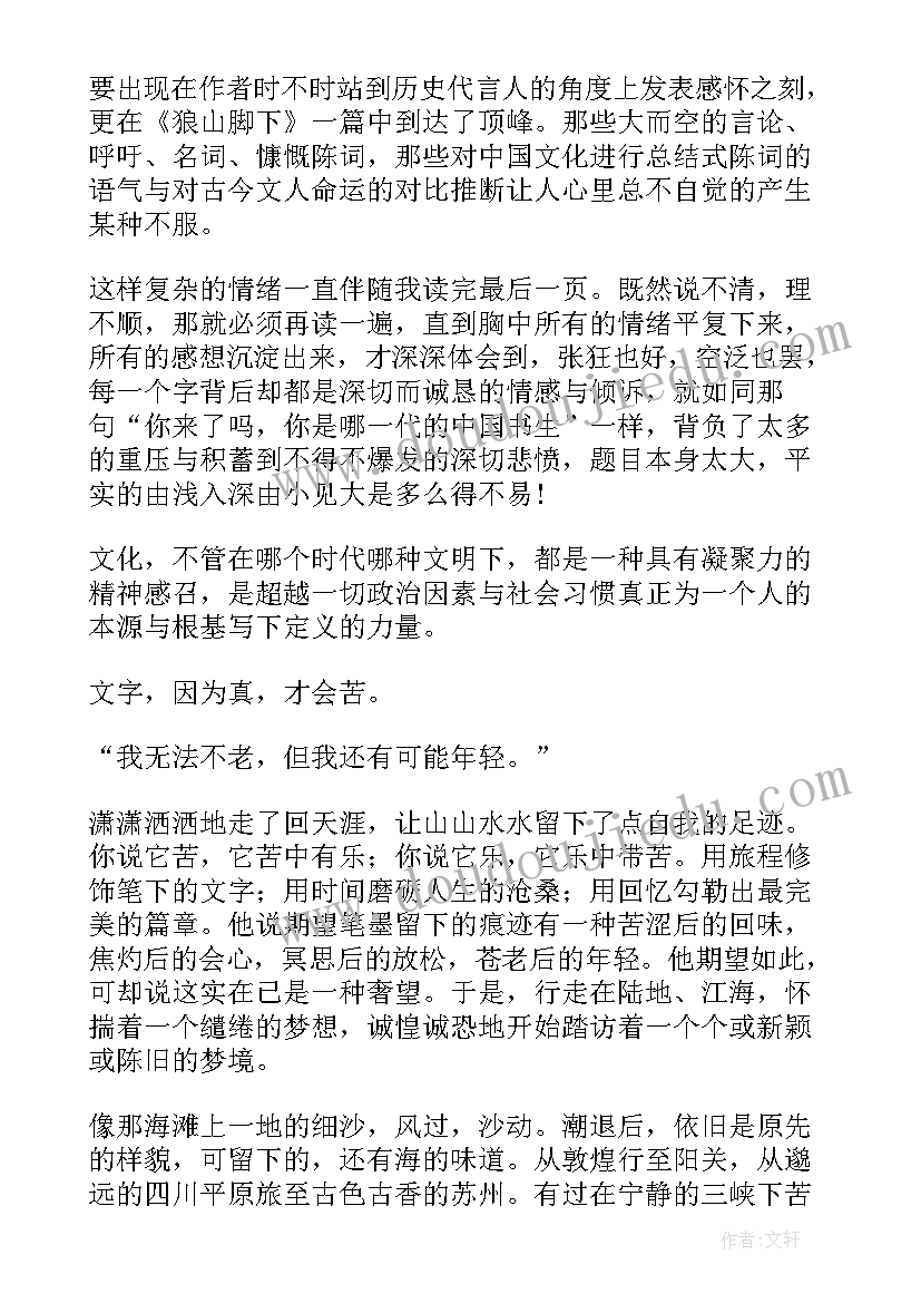 六年级文化苦旅读书心得 二年级文化苦旅读书心得(大全5篇)