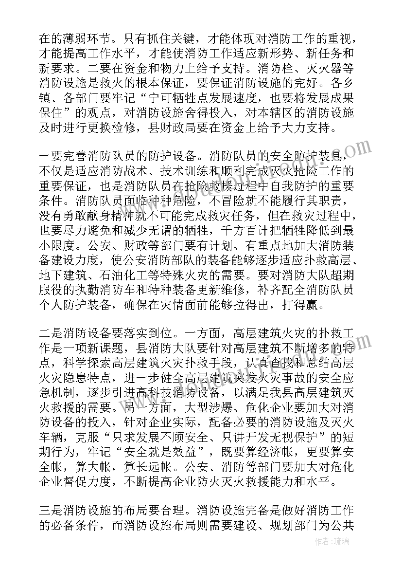 学校消防宣传月的方案(精选5篇)