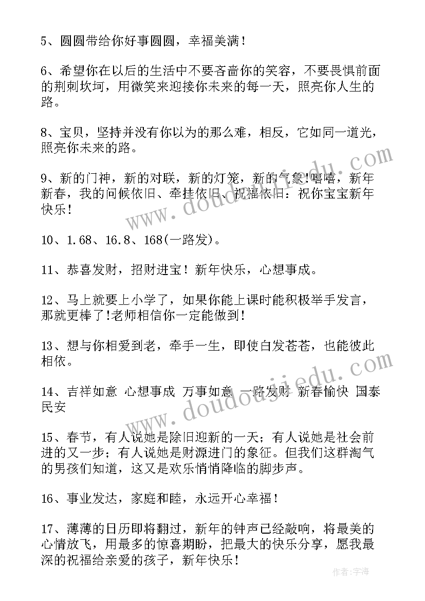 最新过年收红包文案搞笑 过年卖红包袋的文案句(优秀5篇)