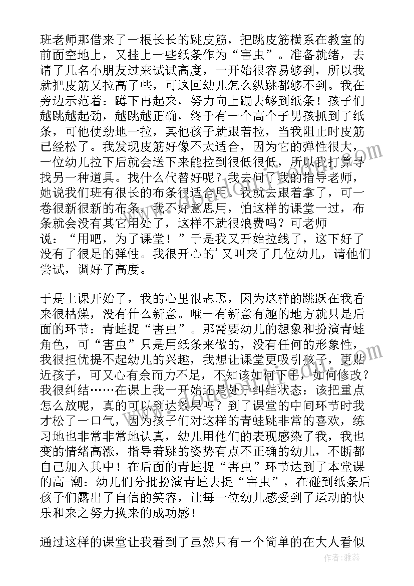 中班舞蹈活动教案及反思(实用10篇)