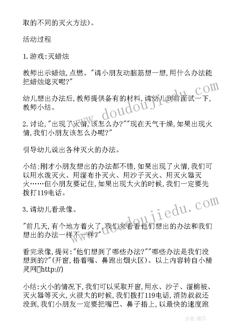 中班舞蹈活动教案及反思(实用10篇)