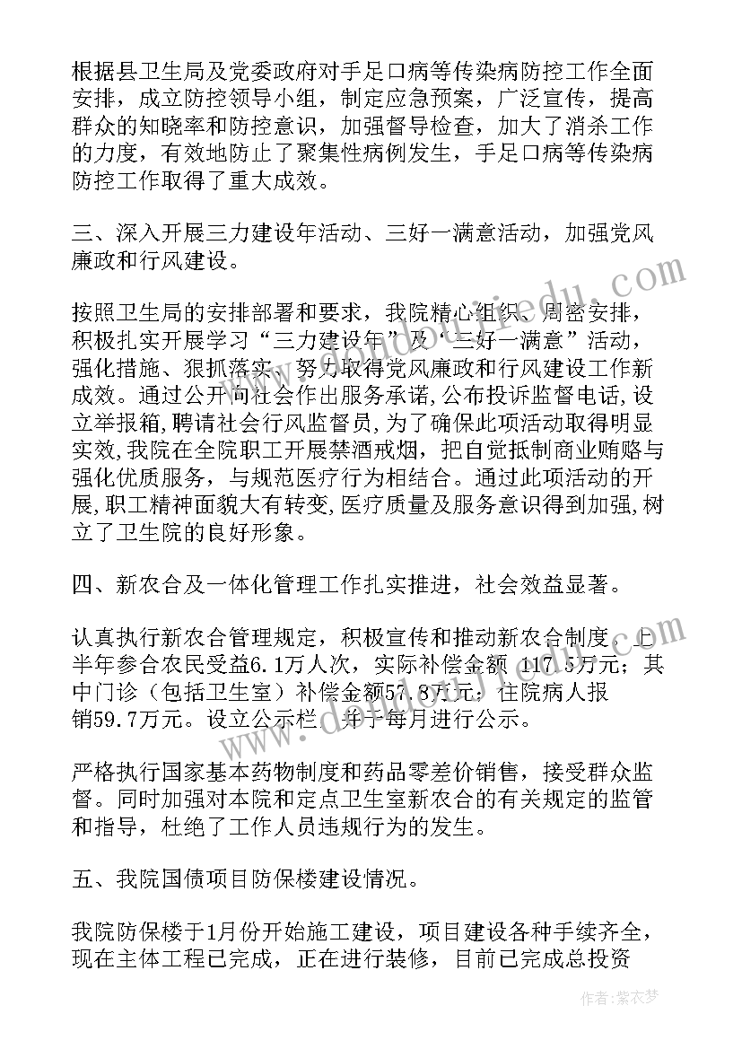 2023年卫生院院长述职报告(实用9篇)