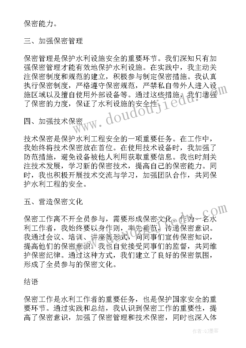 最新县级保密工作总结 保密办保密工作总结(大全10篇)