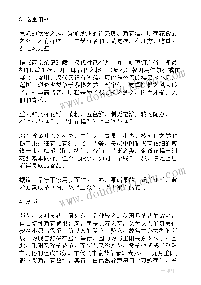 亚运手抄报内容(实用6篇)