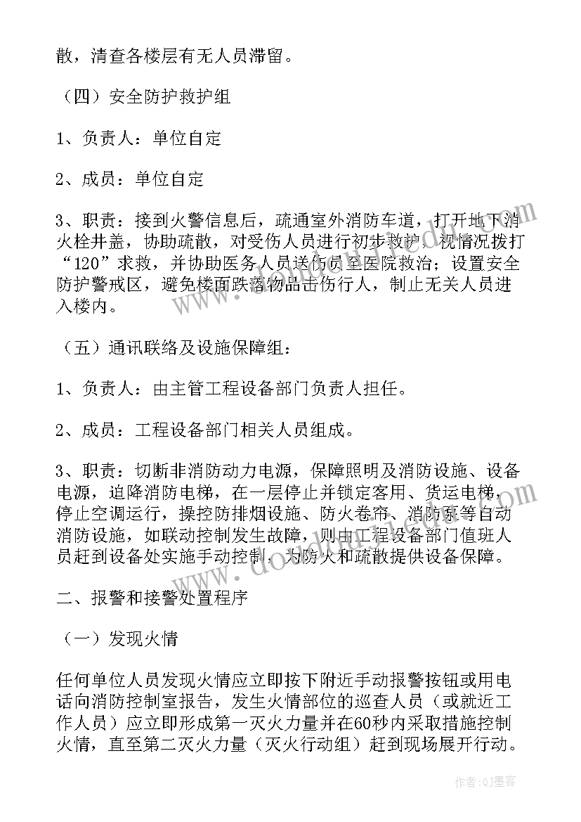 2023年学校洪水灾害应急预案(模板5篇)