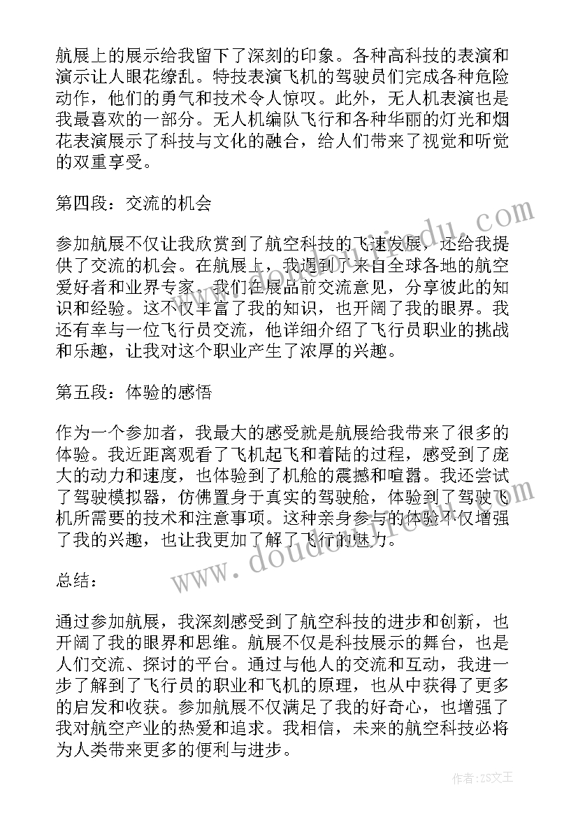 编辑业务培训心得体会(优秀8篇)