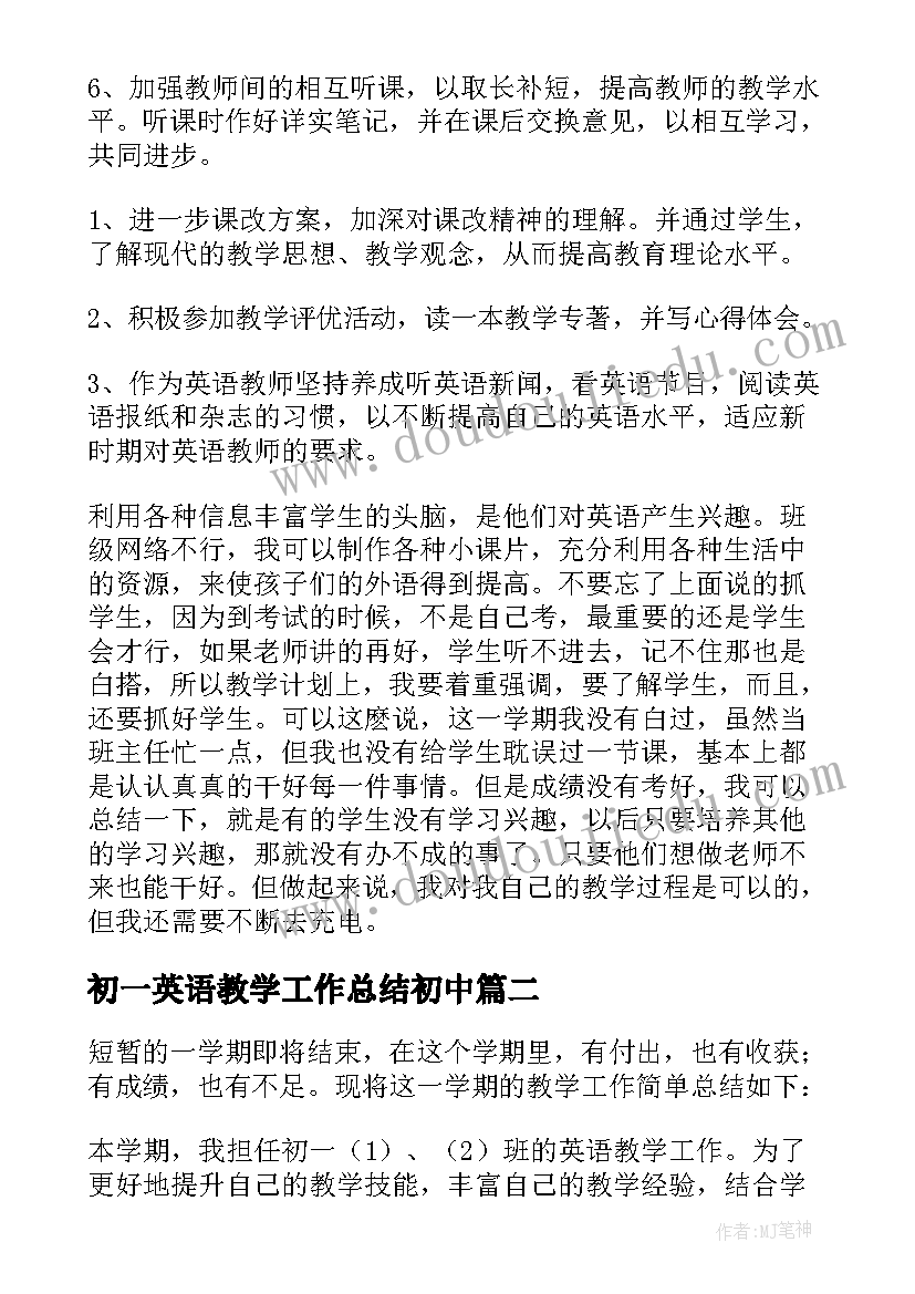 初一英语教学工作总结初中 初一英语教学工作总结(优秀8篇)