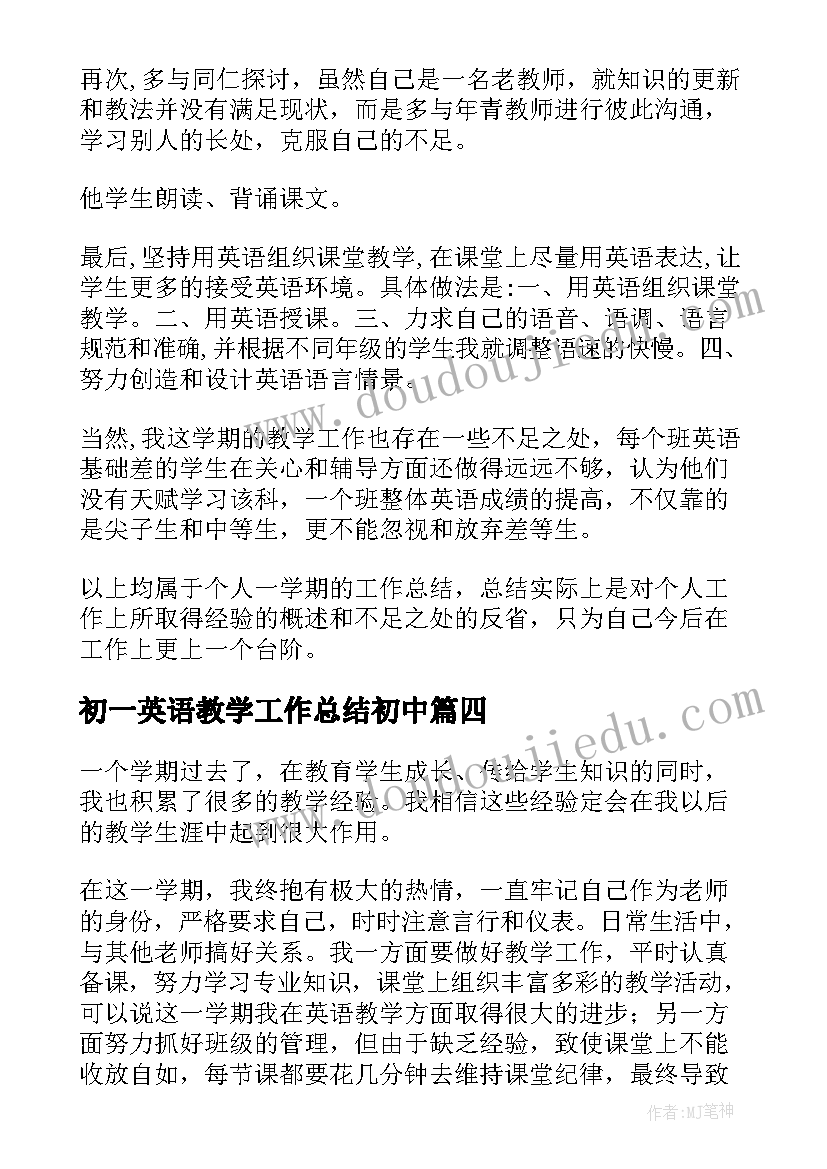 初一英语教学工作总结初中 初一英语教学工作总结(优秀8篇)