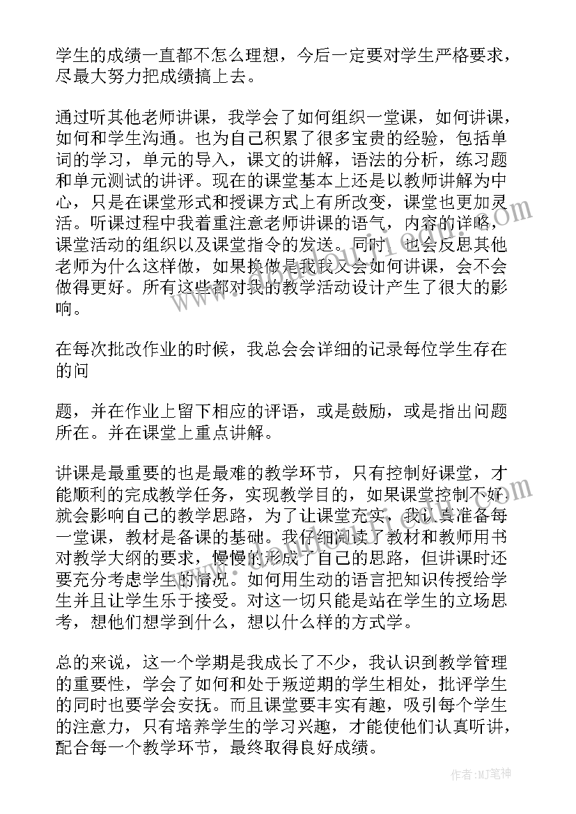 初一英语教学工作总结初中 初一英语教学工作总结(优秀8篇)