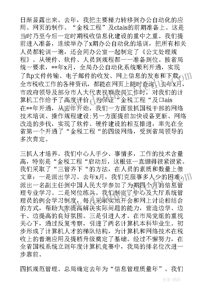 财务部年终述职报告(优秀10篇)