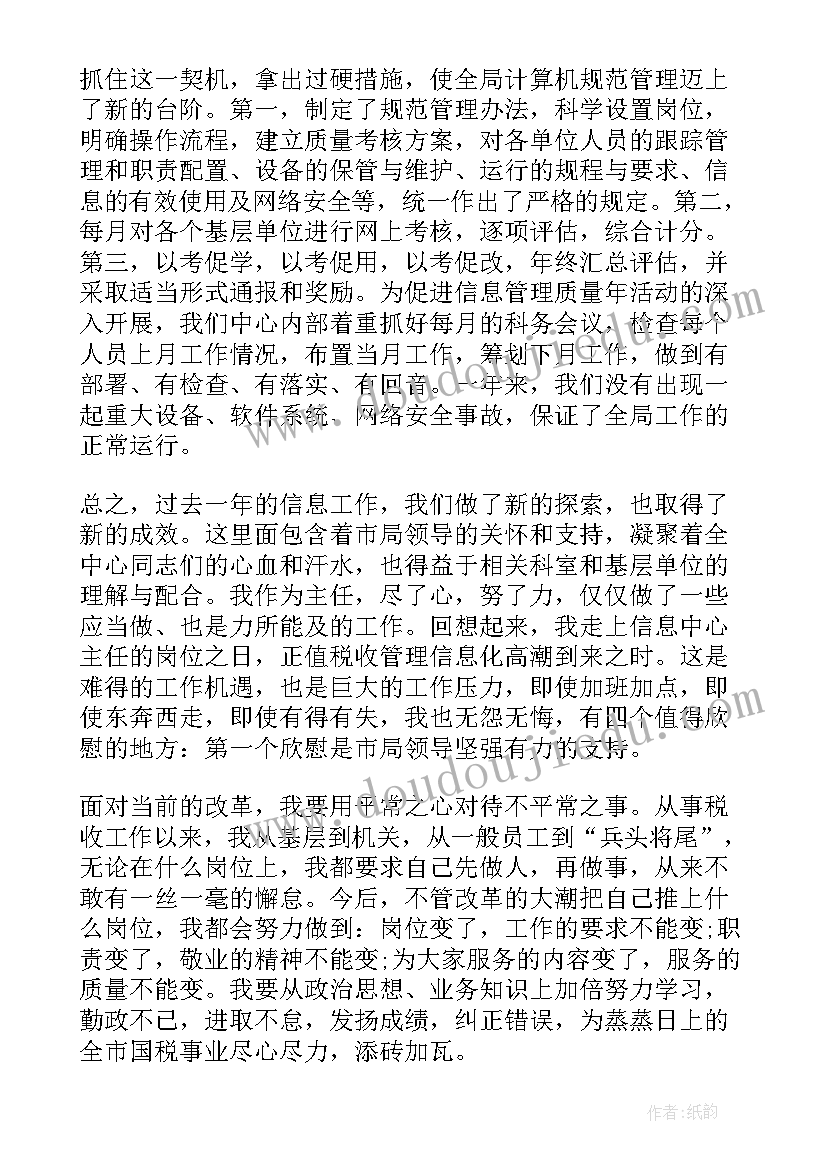 财务部年终述职报告(优秀10篇)