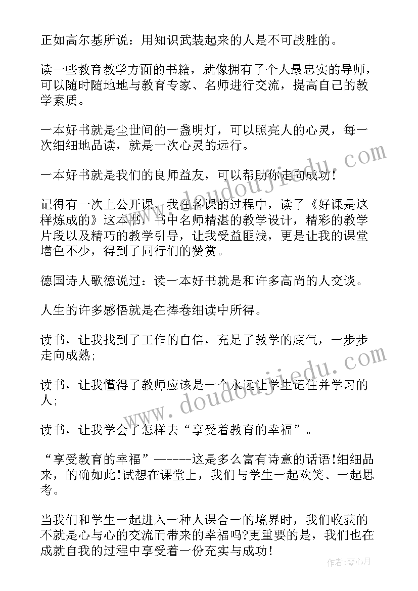 最新读书伴我成长演讲稿初中(大全10篇)